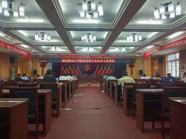 公司舉行機電安裝專(zhuān)業(yè)技術(shù)人員考試 公司舉行機電安裝專(zhuān)業(yè)技術(shù)人員考試