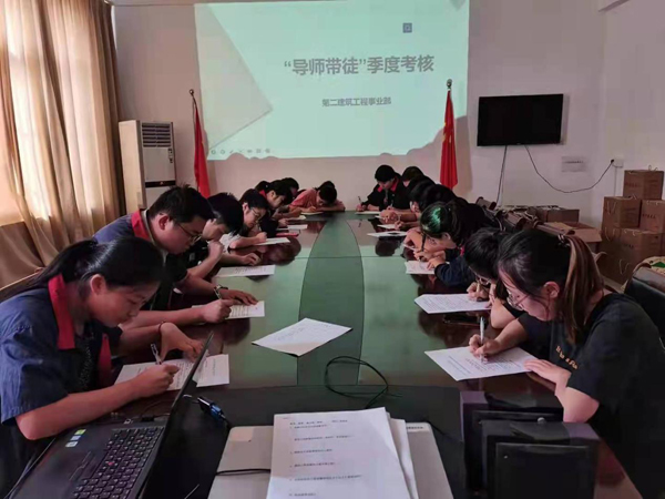 第二建筑工程事業(yè)部開(kāi)展“導師帶徒”季度考核 第二建筑工程事業(yè)部開(kāi)展“導師帶徒”季度考核