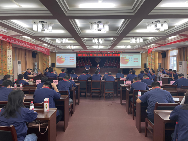 公司舉辦質(zhì)量、安全環(huán)保知識競賽