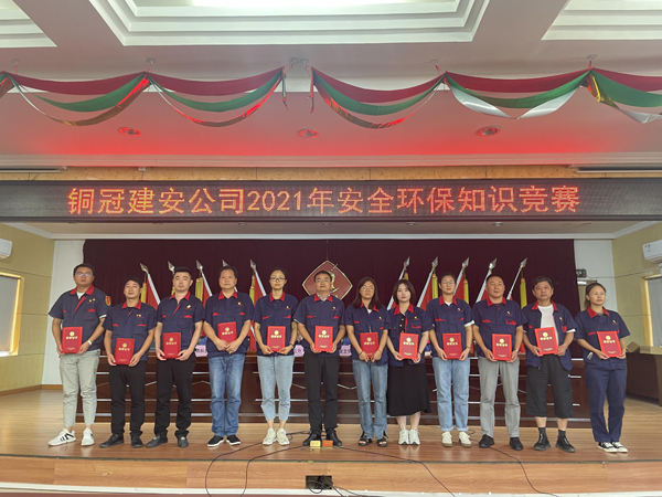 公司舉辦質(zhì)量、安全環(huán)保知識競賽