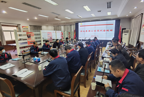 公司傳達集團公司第三次黨代會(huì )精神 公司傳達集團公司第三次黨代會(huì )精神