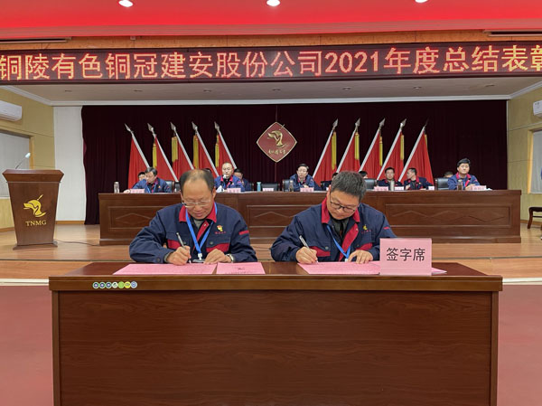 公司召開(kāi)2022年工作會(huì )、二屆五次職代會(huì )、2021年度總結表彰大會(huì )