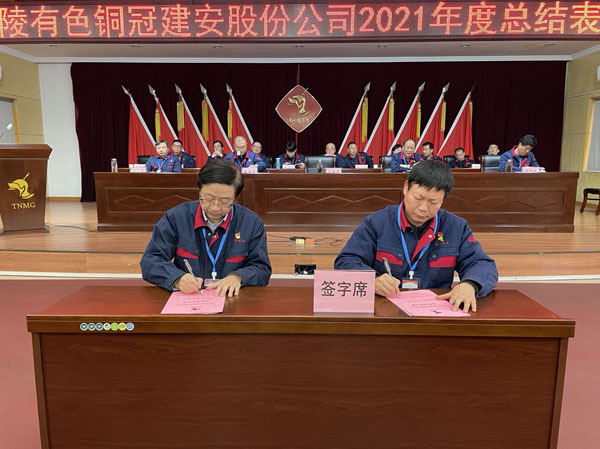 公司召開(kāi)2022年工作會(huì )、二屆五次職代會(huì )、2021年度總結表彰大會(huì )