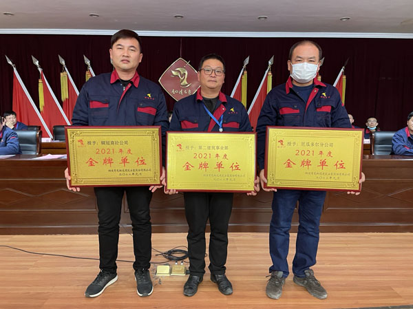 公司召開(kāi)2022年工作會(huì )、二屆五次職代會(huì )、2021年度總結表彰大會(huì )