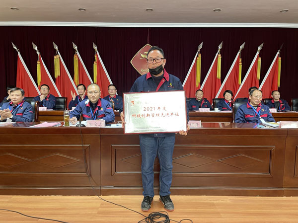 公司召開(kāi)2022年工作會(huì )、二屆五次職代會(huì )、2021年度總結表彰大會(huì )