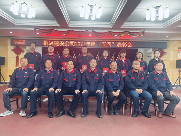 公司召開(kāi)“五四”表彰會(huì ) 公司召開(kāi)“五四”表彰會(huì )