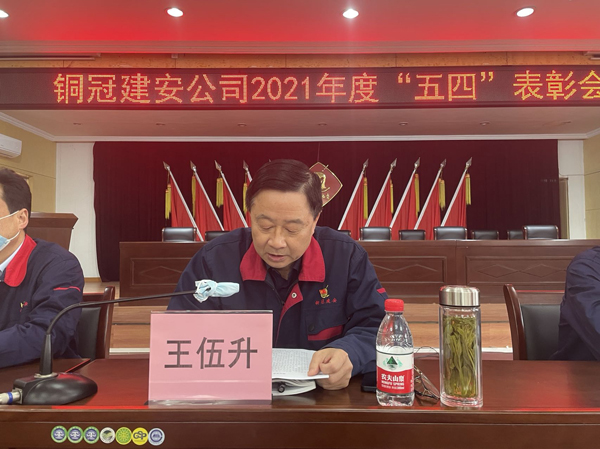 公司召開(kāi)“五四”表彰會(huì ) 公司召開(kāi)“五四”表彰會(huì )