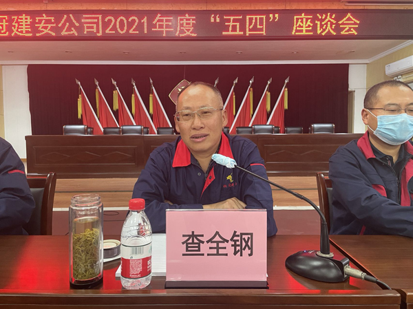 公司召開(kāi)青年座談會(huì ) 公司召開(kāi)青年座談會(huì )