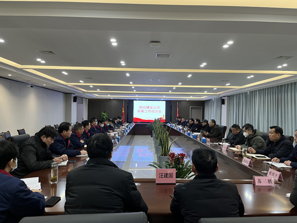 公司召開(kāi)新春工作動(dòng)員會(huì ) 公司召開(kāi)新春工作動(dòng)員會(huì )