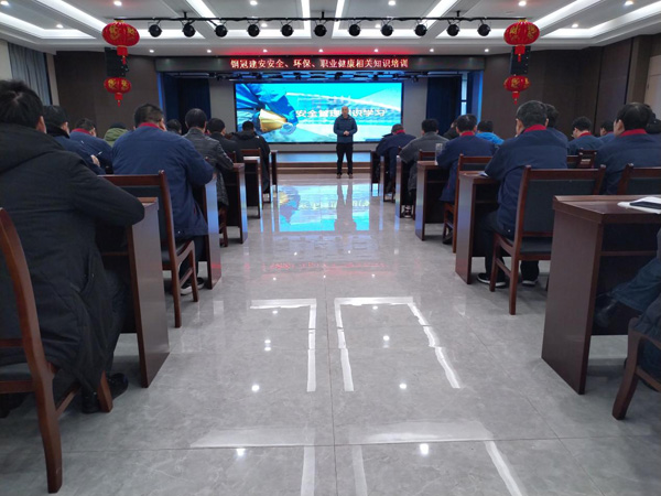 公司開(kāi)展安全、環(huán)保、職業(yè)衛生知識培訓