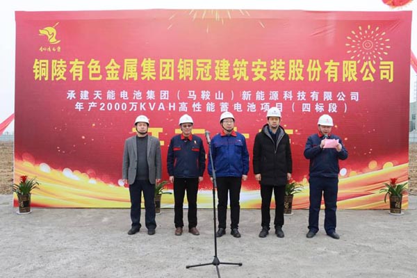 天能電池集團新能源項目正式開(kāi)工建設 天能電池集團新能源項目正式開(kāi)工建設