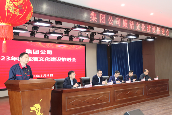 集團公司廉潔文化建設推進(jìn)會(huì )在公司召開(kāi) 集團公司廉潔文化建設推進(jìn)會(huì )在公司召開(kāi)