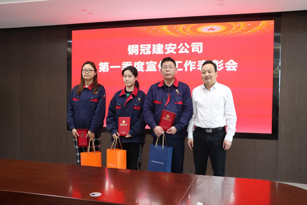 公司召開(kāi)一季度宣傳工作表彰會(huì )暨黨建工作例會(huì ) 公司召開(kāi)一季度宣傳工作表彰會(huì )暨黨建工作例會(huì )