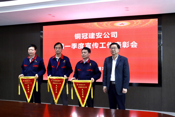 公司召開(kāi)一季度宣傳工作表彰會(huì )暨黨建工作例會(huì ) 公司召開(kāi)一季度宣傳工作表彰會(huì )暨黨建工作例會(huì )