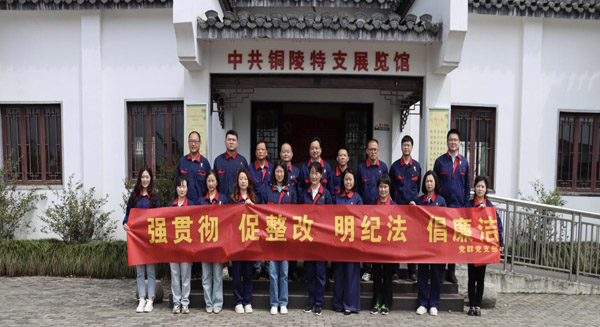 黨群黨支部開(kāi)展“紀法教育月”活動(dòng) 黨群黨支部開(kāi)展“紀法教育月”活動(dòng)