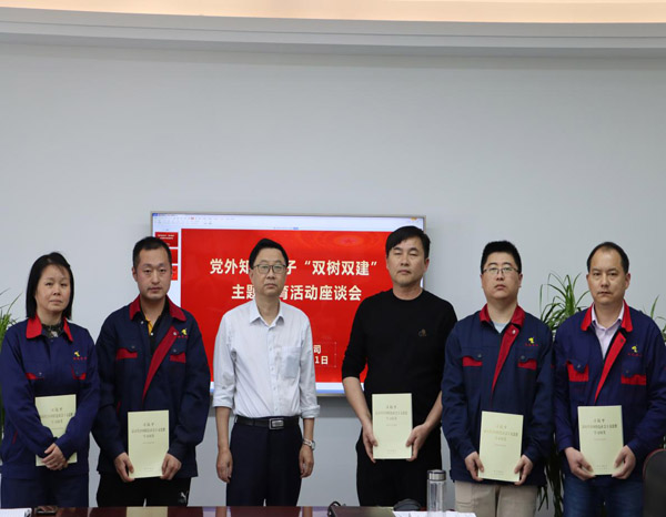 公司召開(kāi)黨外知識分子“雙樹(shù)雙建”主題教育活動(dòng)座談會(huì ) 公司召開(kāi)黨外知識分子“雙樹(shù)雙建”主題教育活動(dòng)座談會(huì )