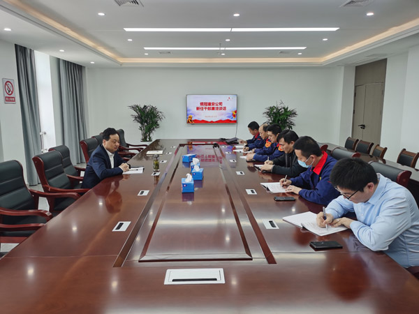 公司開(kāi)展新任干部集體廉潔談話(huà) 公司開(kāi)展新任干部集體廉潔談話(huà)