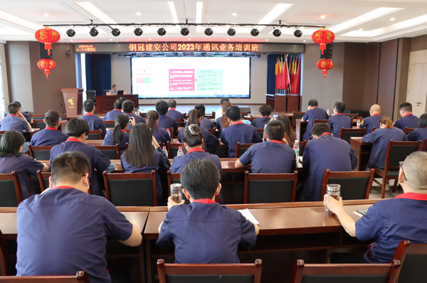 公司舉辦2023年通訊員業(yè)務(wù)培訓班 公司舉辦2023年通訊員業(yè)務(wù)培訓班