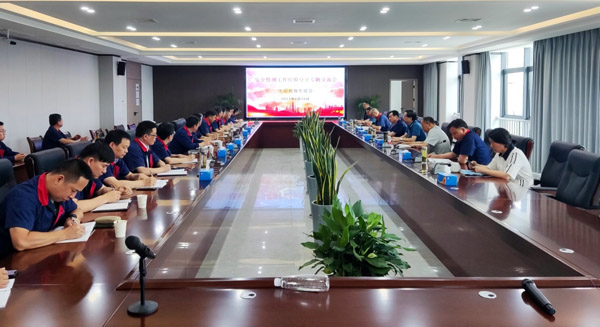 公司召開(kāi)安全環(huán)保管理工作經(jīng)驗分享專(zhuān)題交流會(huì ) 公司召開(kāi)安全環(huán)保管理工作經(jīng)驗分享專(zhuān)題交流會(huì )