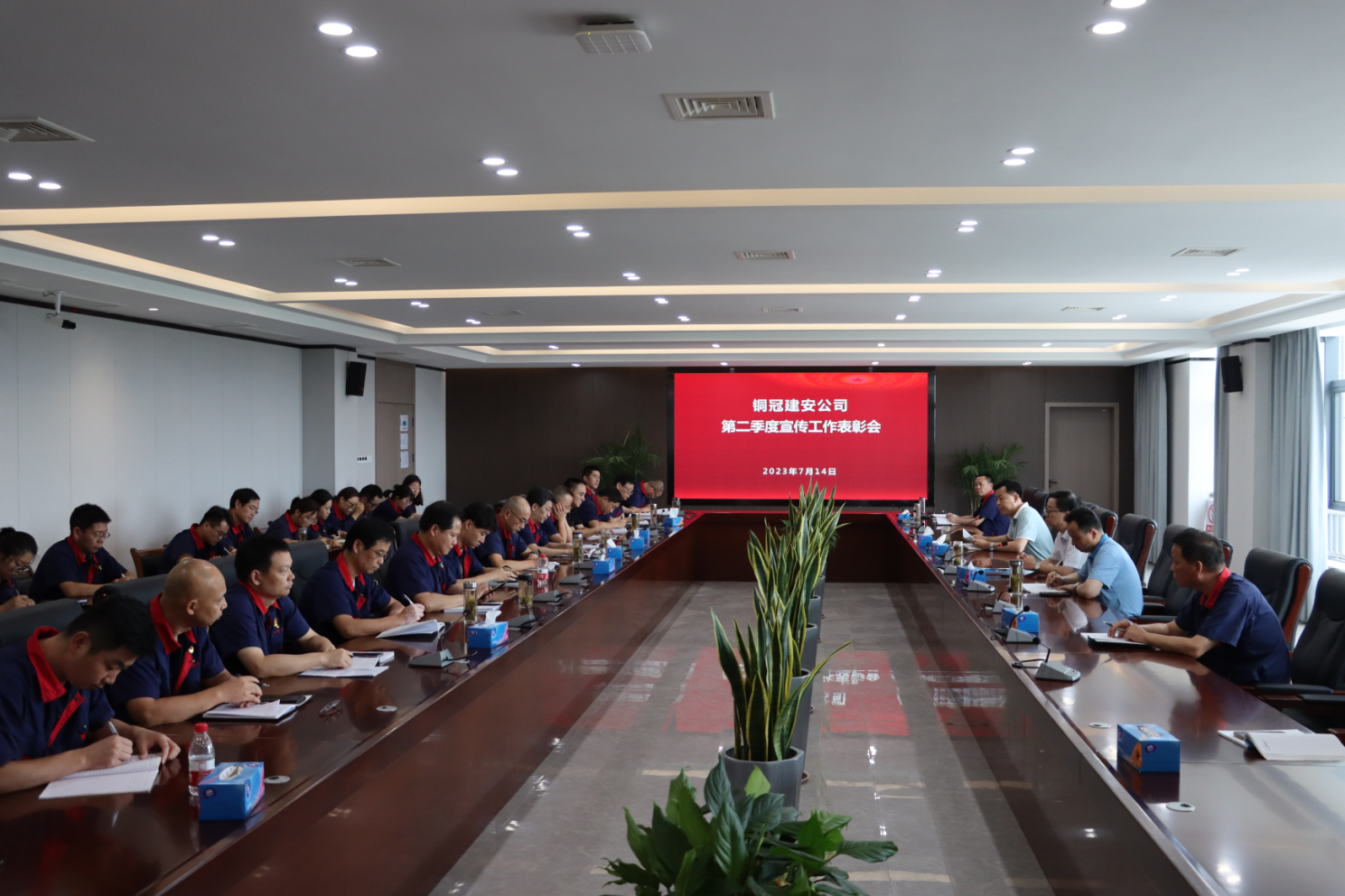 公司召開(kāi)第二季度宣傳工作表彰會(huì )暨黨建工作例會(huì ) 公司召開(kāi)第二季度宣傳工作表彰會(huì )暨黨建工作例會(huì )