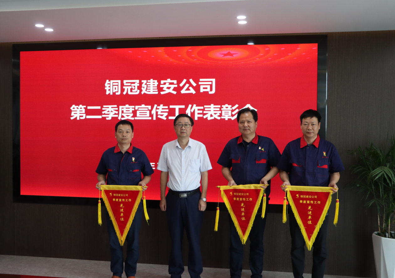 公司召開(kāi)第二季度宣傳工作表彰會(huì )暨黨建工作例會(huì ) 公司召開(kāi)第二季度宣傳工作表彰會(huì )暨黨建工作例會(huì )