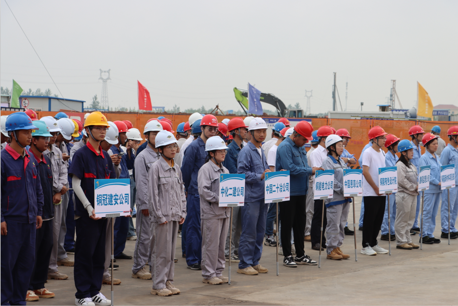 銅基新材料項目建設開(kāi)展主題勞動(dòng)競賽