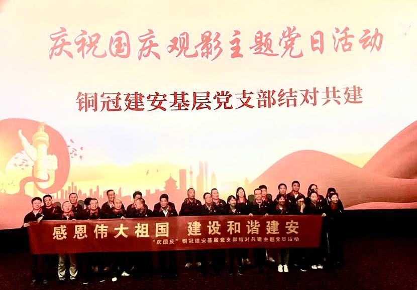 第一建筑工程事業(yè)部黨支部開(kāi)展愛(ài)國主義教育主題黨日活動(dòng) 第一建筑工程事業(yè)部黨支部開(kāi)展愛(ài)國主義教育主題黨日活動(dòng)