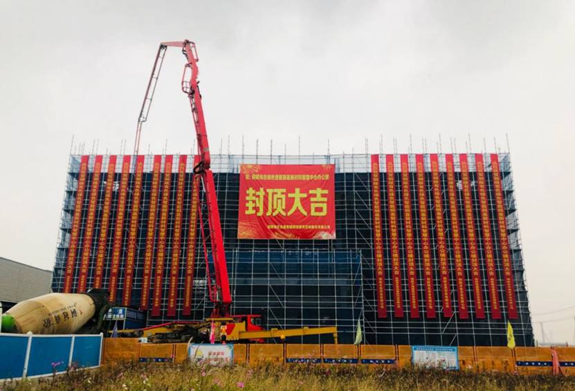 銅基新材料智慧中心項目主體結構封頂 銅基新材料智慧中心項目主體結構封頂