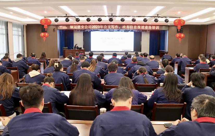 公司舉辦公文寫(xiě)作、政務(wù)信息報道培訓班