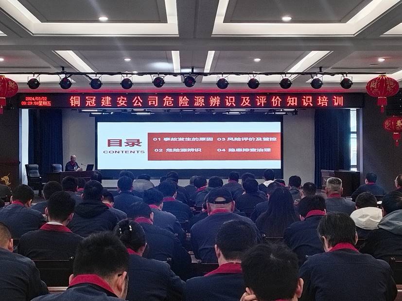 公司舉辦危險源辨識及評價(jià)專(zhuān)題講座 公司舉辦危險源辨識及評價(jià)專(zhuān)題講座