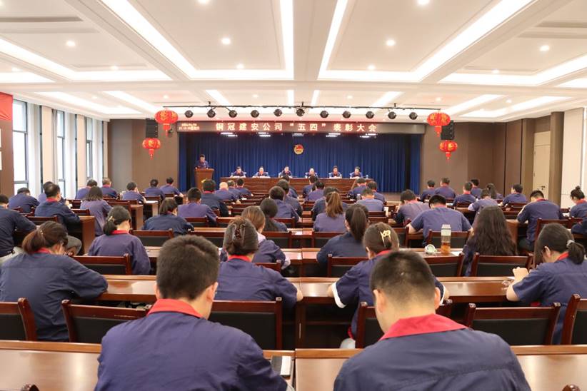 公司召開(kāi)“五四”表彰大會(huì ) 公司召開(kāi)“五四”表彰大會(huì )