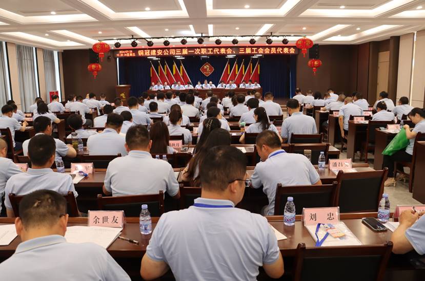 公司召開(kāi)三屆一次職工代表會(huì )、三屆工會(huì )會(huì )員代表會(huì )