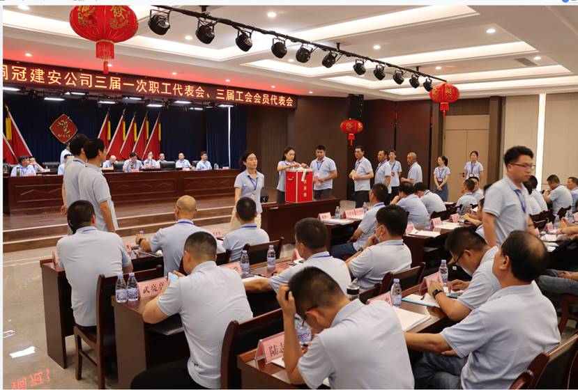公司召開(kāi)三屆一次職工代表會(huì )、三屆工會(huì )會(huì )員代表會(huì )