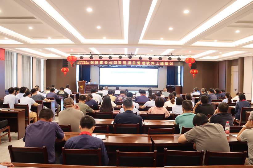 公司開(kāi)展致遠軟件上線(xiàn)培訓