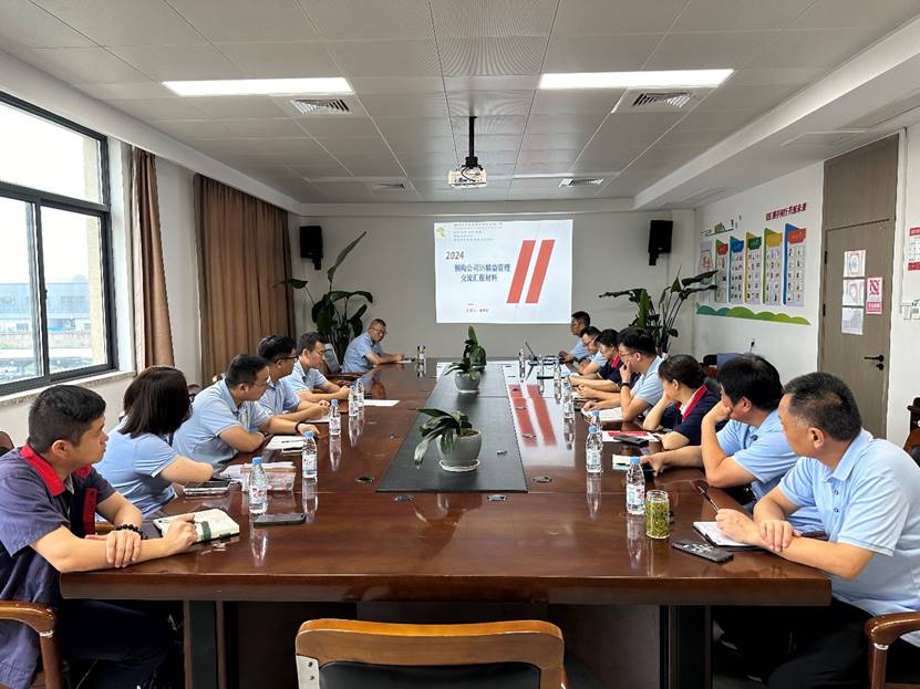 公司組織5S精益管理現場(chǎng)交流學(xué)習